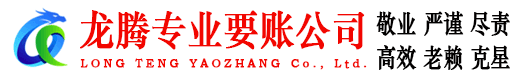 长汀收债公司